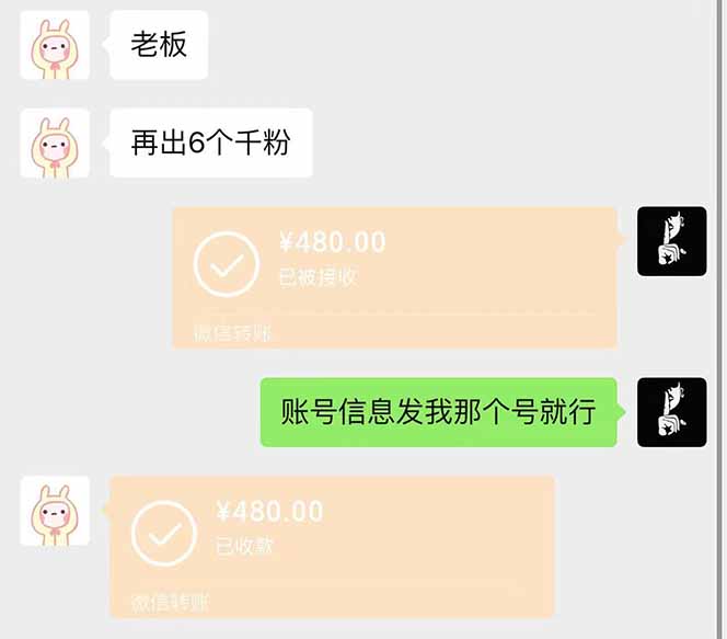 图片[2]-（14257期）抖音千粉计划日入500+免费知识分享！