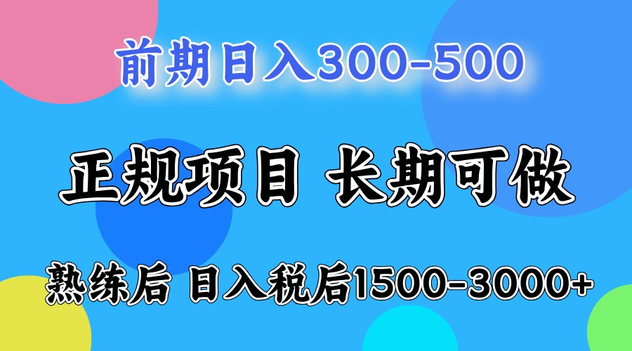 单号日收益1000，不用露脸动嘴说话就可以，门槛低容易上手-创客空间