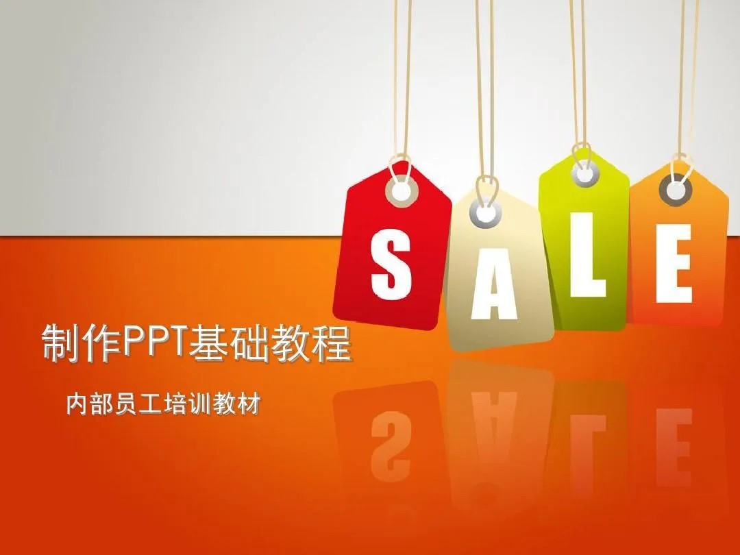 2025年最新整理PPT教程合集，入门到精通，附6000+模板！-创客空间