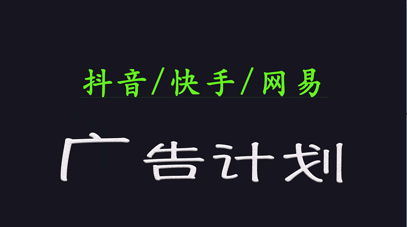 2025短视频平台运营与变现广告计划日入1000+，小白轻松上手-创客空间