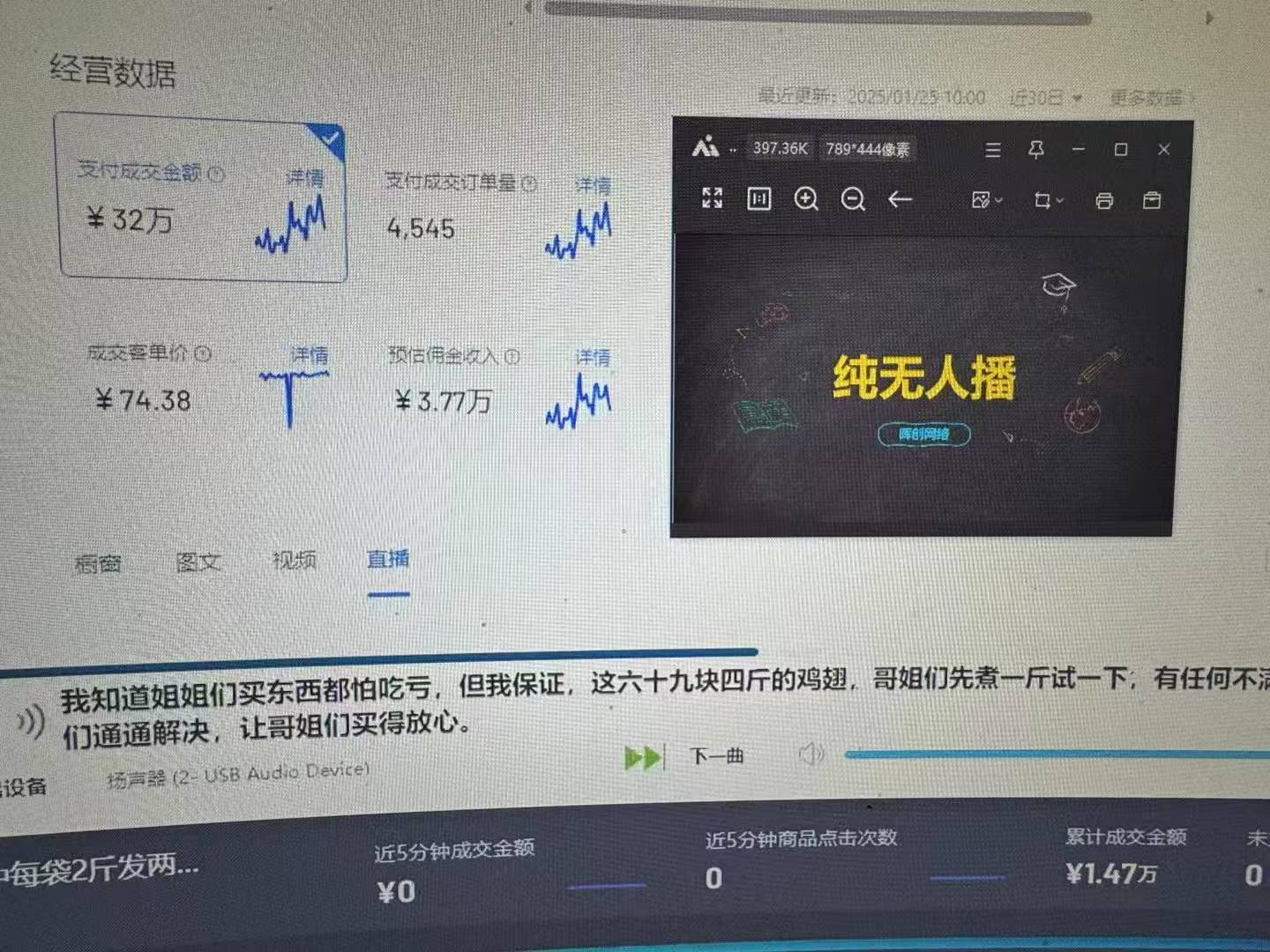 （14138期）Ai智能无人直播带货 无需出镜 单日轻松变现1000+ 零违规风控 小白也能…-创客空间