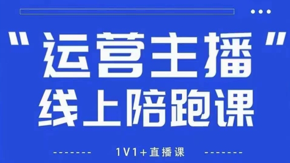 猴帝1600线上课【4月6更新】拉爆自然流，做懂流量的主播，新规政策下，自然流破圈攻略-创客空间