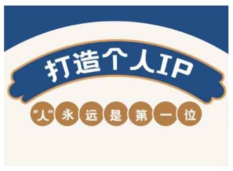 AIP训练营，从定位到实操，带你全方位提升，开启自媒体创富新征程（更新4月）-创客空间