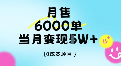 卖手机AI壁纸，月销6000多单，单月收益过1W+-创客空间