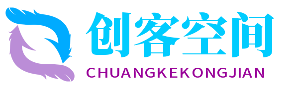 创客空间