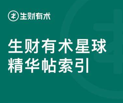 生财有术250508-精华贴：Youtube自动化AI动物故事素材制作【保姆级教程】-创客空间