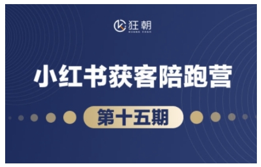 抖音小红书视频号短视频带货与直播变现(11-16期),打造爆款内容，实现高效变现（更新）-创客空间