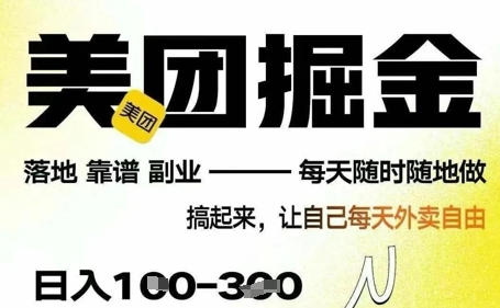 微信小程序看广告 日入多张，手机0撸小项目-创客空间