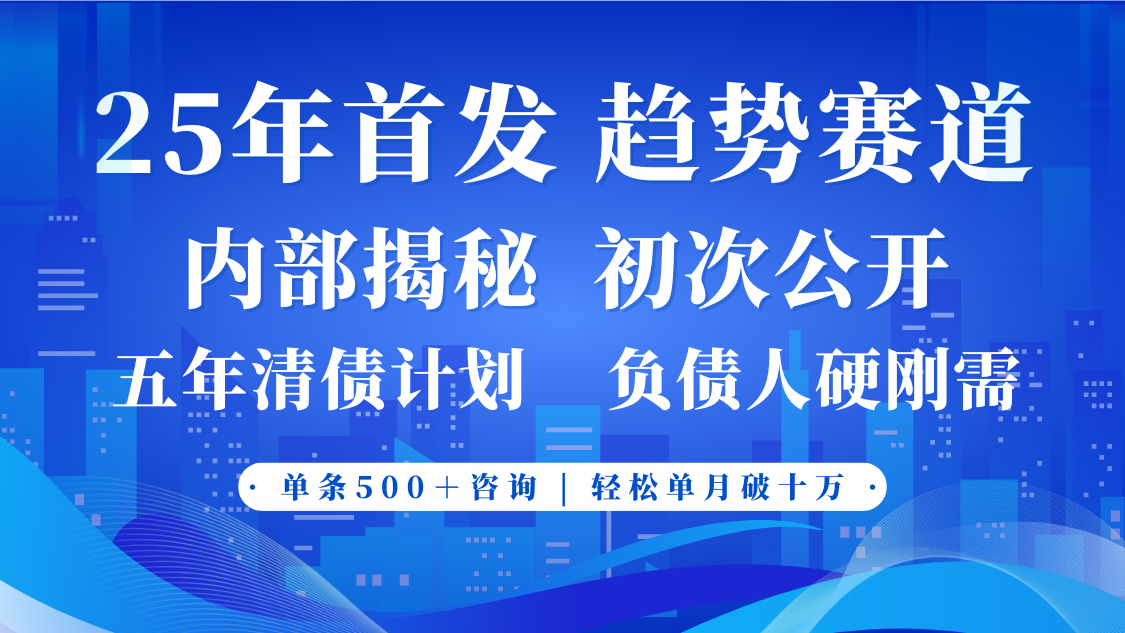 2025年首次公开，真正的事业型赛道，客咨不断，单月轻松破十-创客空间