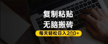 百家号抄头条号新手复制粘贴，无脑搬运，一天2张+，超详细手把手教学-创客空间