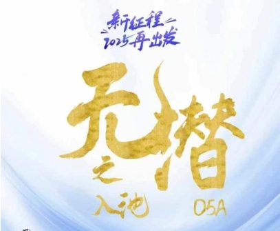 无潜不起全域入池方法论，​2025再出发，全程干货满满，带你掌握全域入池关键技巧-创客空间