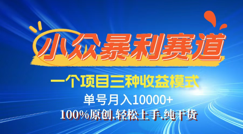 （14300期）【灵狐计划】视频号最新爆火赛道，三种收益模式，0粉新号条条热门原创…-创客空间